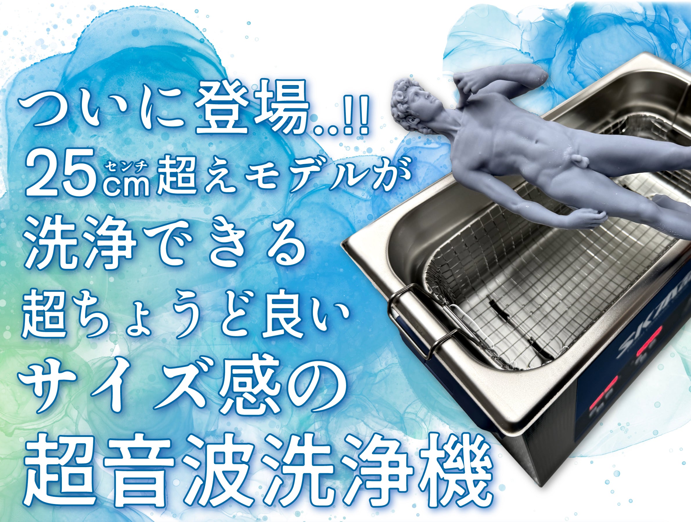 SKレジン用超音波洗浄機6.5L – 3Dプリンターとレジン&フィラメントの