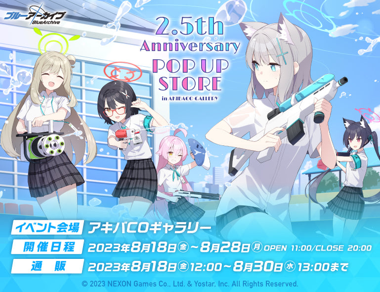 ブルーアーカイブ 2.5th Anniversary POP UP STORE inアキバCOギャラリー