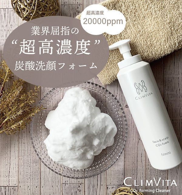 炭酸洗顔フォーム – habits