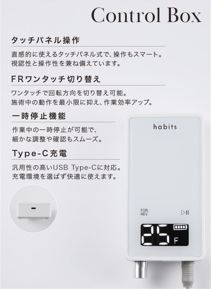 ポータブルネイルマシン【habits SP-1 】