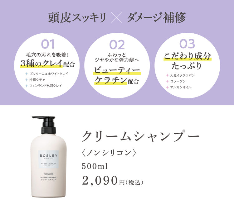 クリームシャンプー [ハリコシ潤い] リラックスシトラスの香り