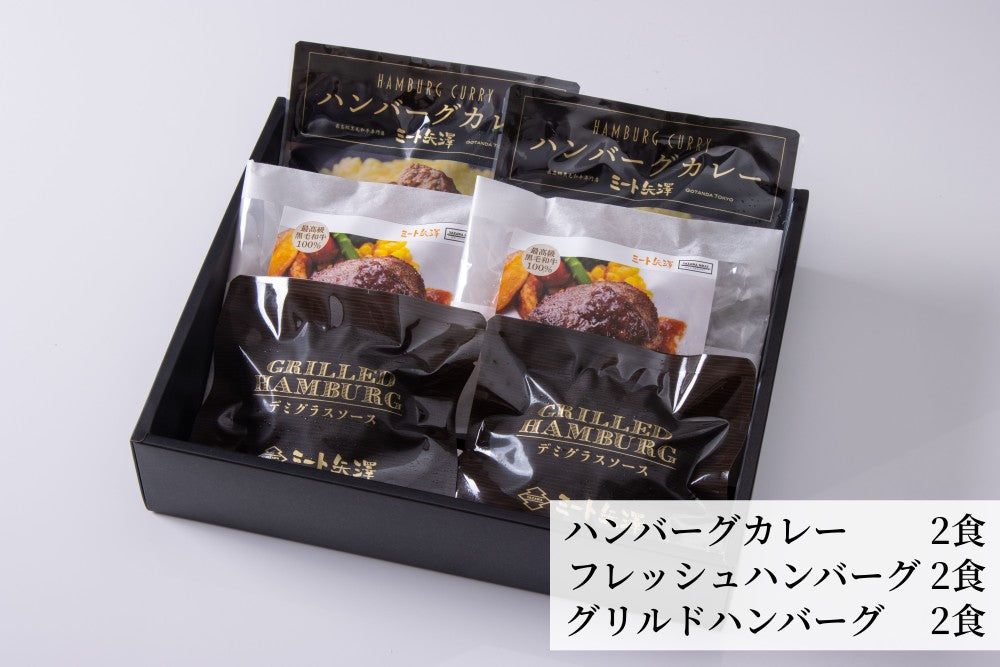 ミート矢澤 トリプルハンバーグギフト【冷凍】 – ヤザワミート