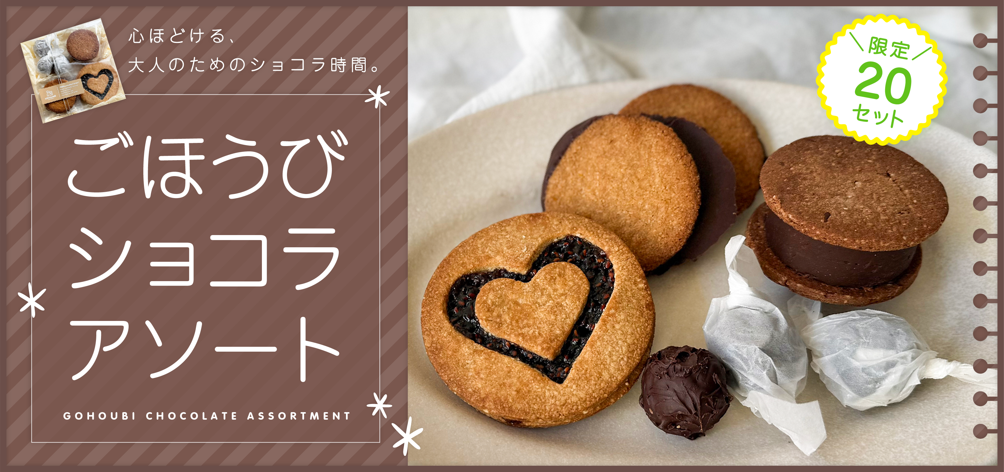 ベジココチップス｜大阪産野菜を使用した低温製法チップス