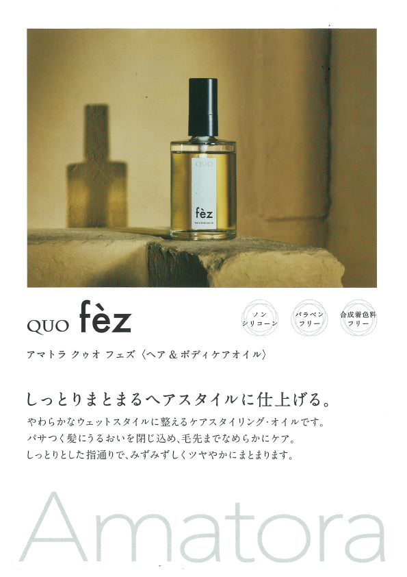 アマトラ クゥオ フェズ – TAYA ONLINE STORE