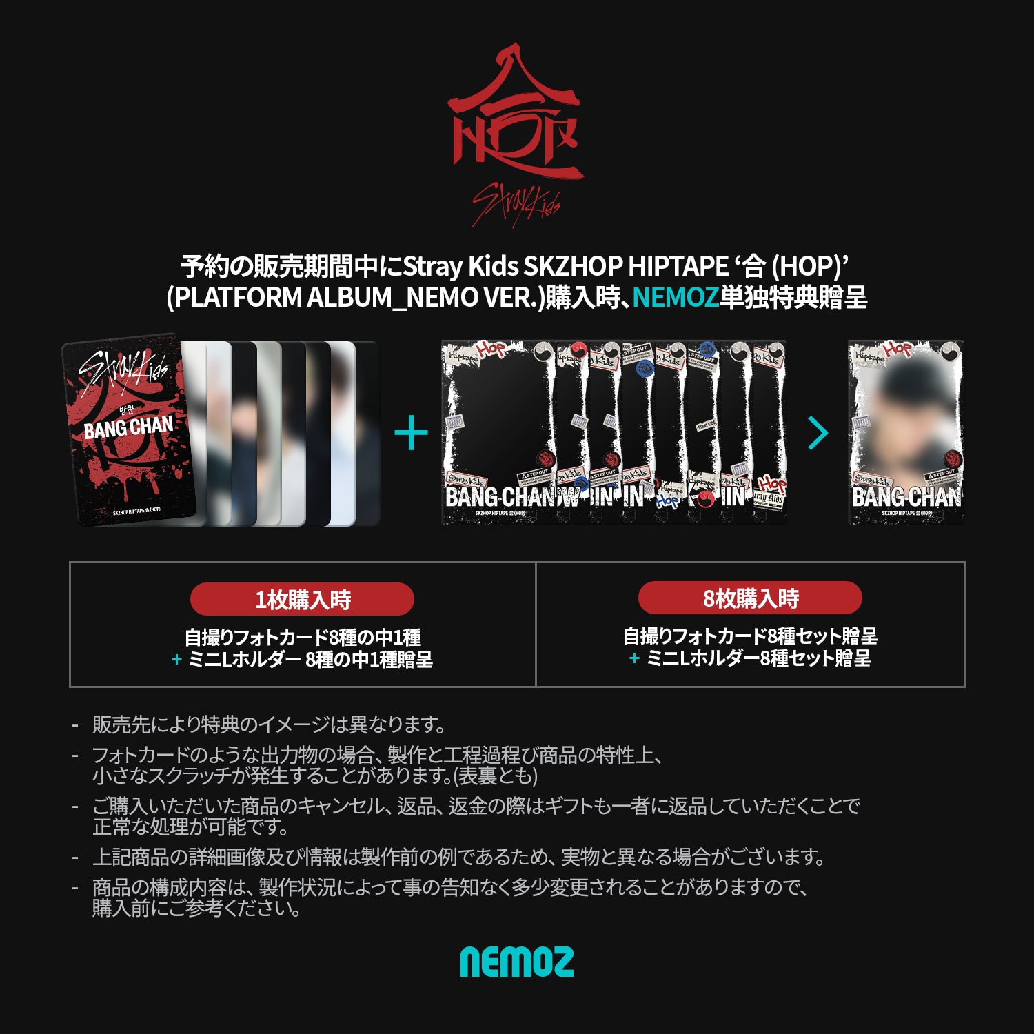 NEMOZ限定特典] SKZHOP HIPTAPE '合 (HOP)' (PLATFORM ALBUM_NEMO VER