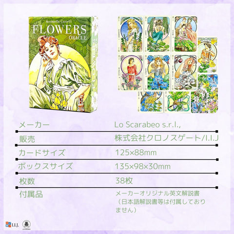 フラワー・オラクル Flowers Oracle – クロノスゲート公式通販