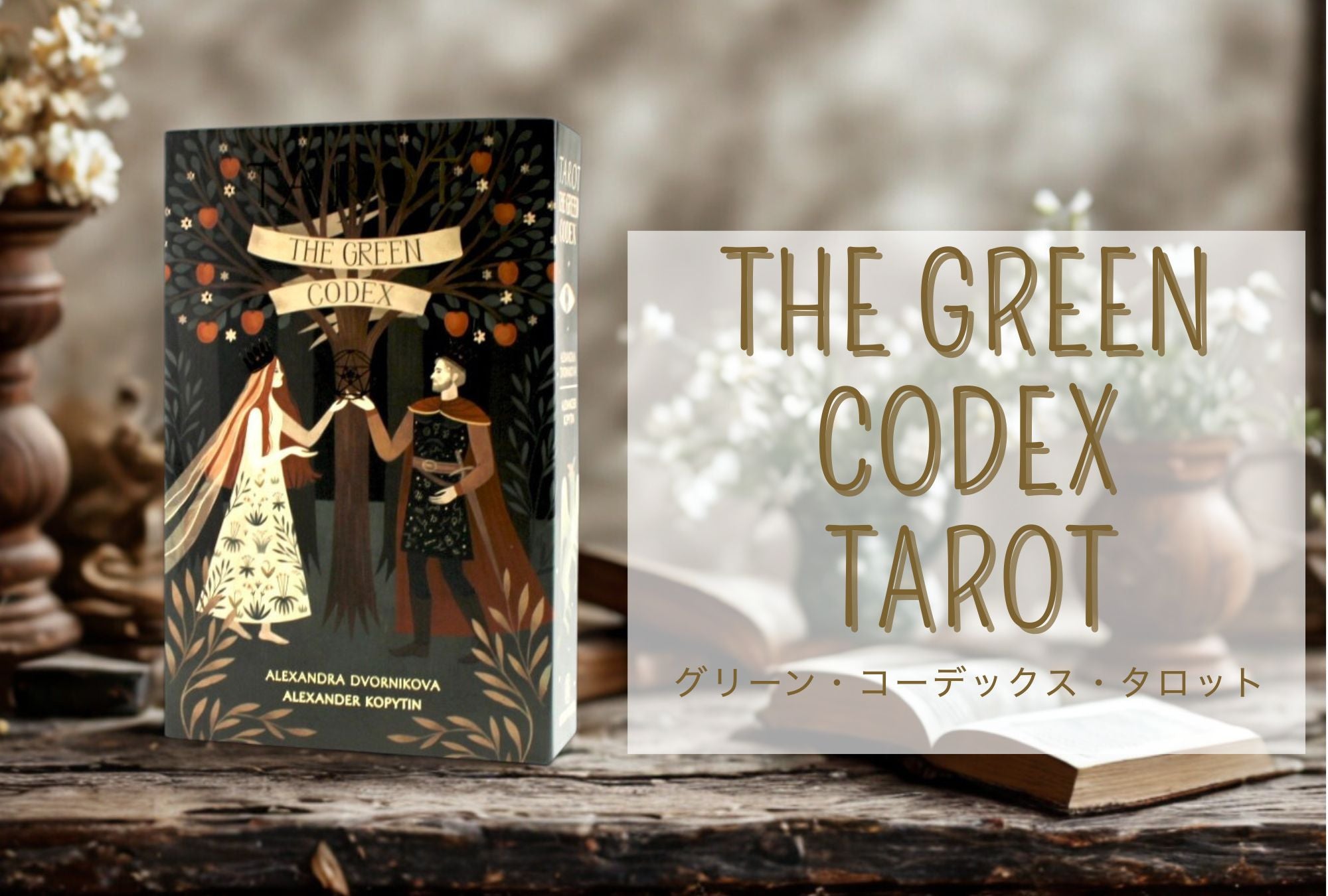 クロノスゲート公式通販 | タロットカード・オラクルカードはクロノス