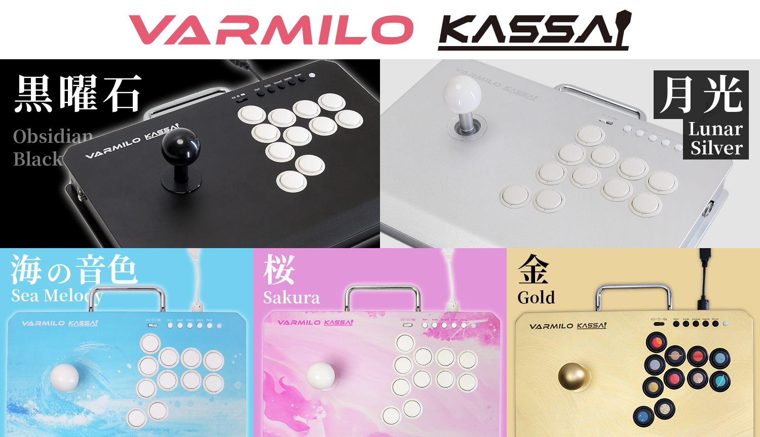 Varmilo FK2 アーケードコントローラー 海の音色 VARMILO FK2(不屈) 海