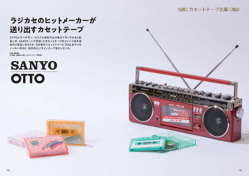 ステレオ時代neoは書店でお求めいだたけます。