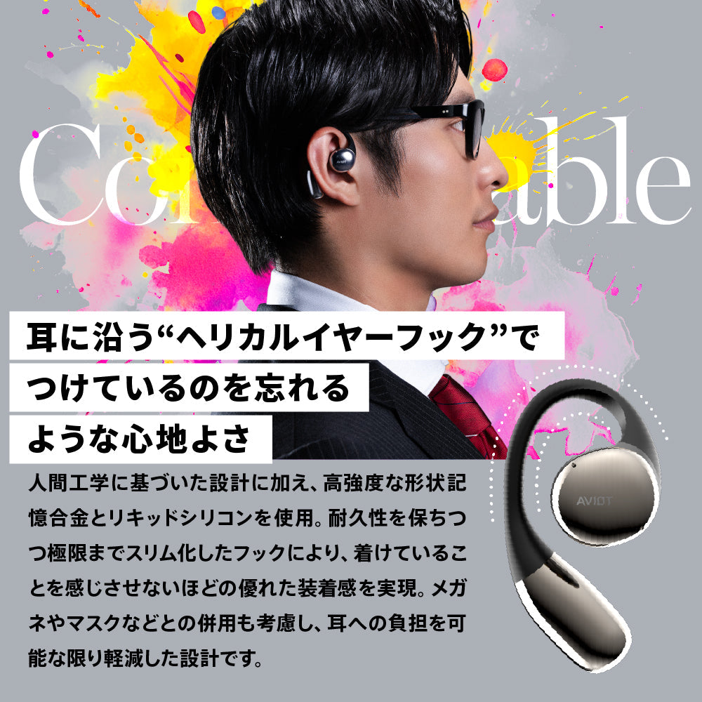 AVIOT TE-H1｜耳をふさがない高音質オープンイヤーイヤホン【公式】