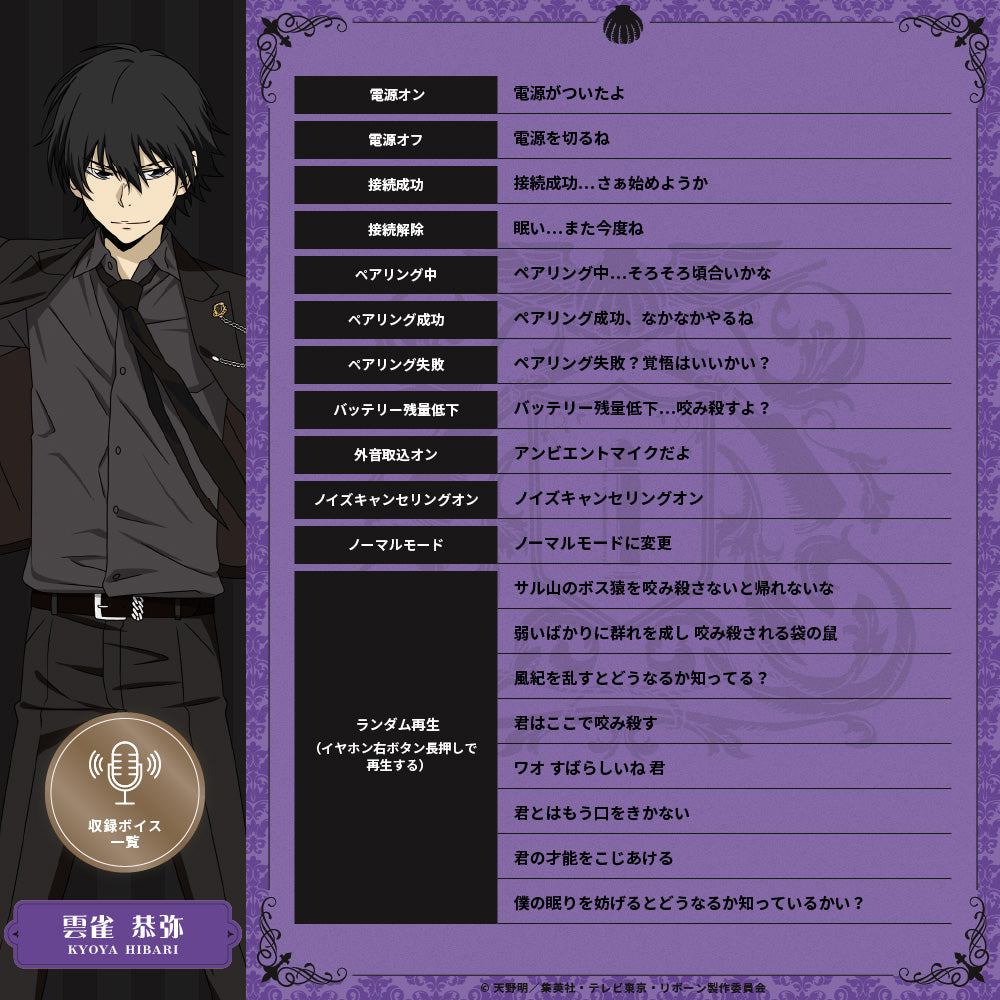 AVIOT TE-Q3-RBN｜家庭教師ヒットマンREBORN! コラボ完全ワイヤレス