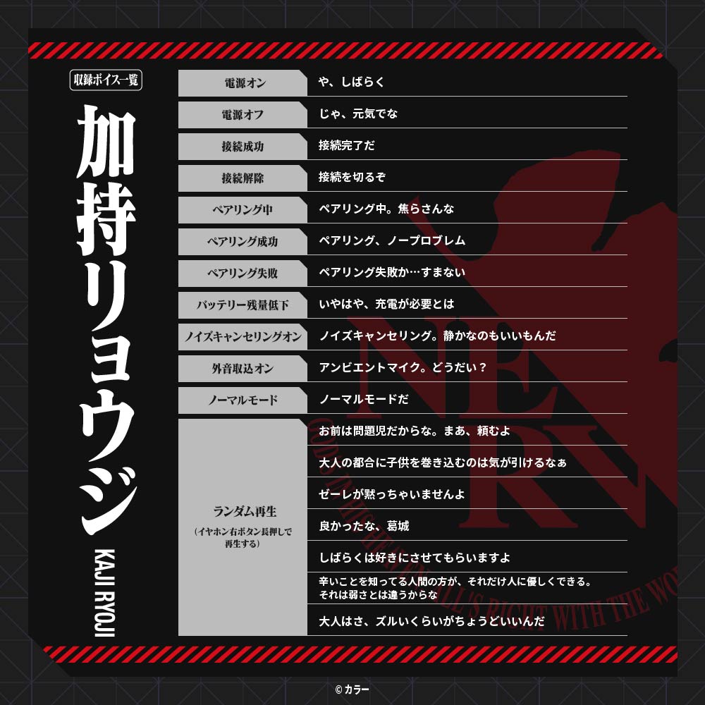 AVIOT TE-V1R-EVA｜エヴァンゲリオン コラボ完全ワイヤレスイヤホン