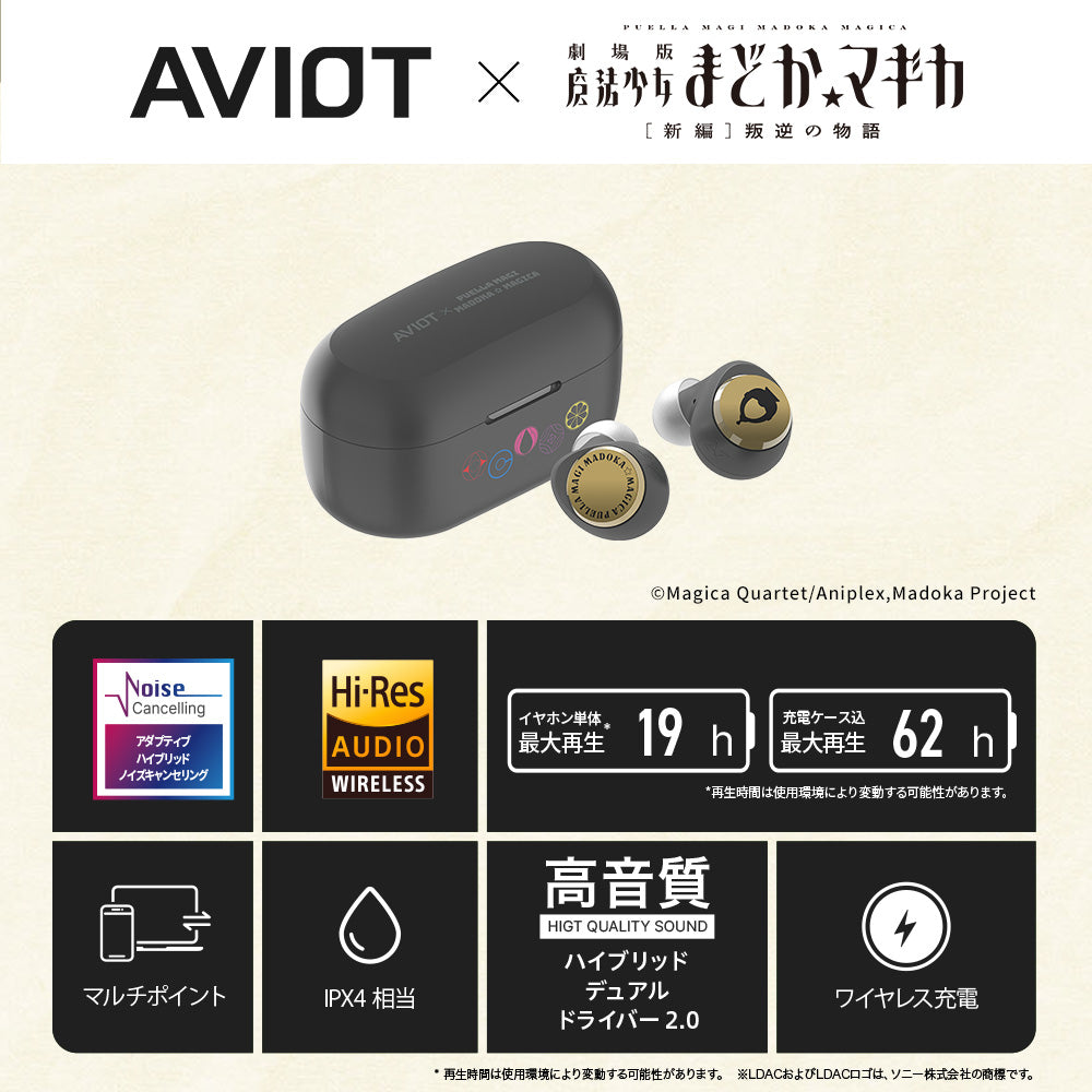 AVIOT TE-V1R-MMM｜劇場版 魔法少女まどか☆マギカ[新編]叛逆の物語