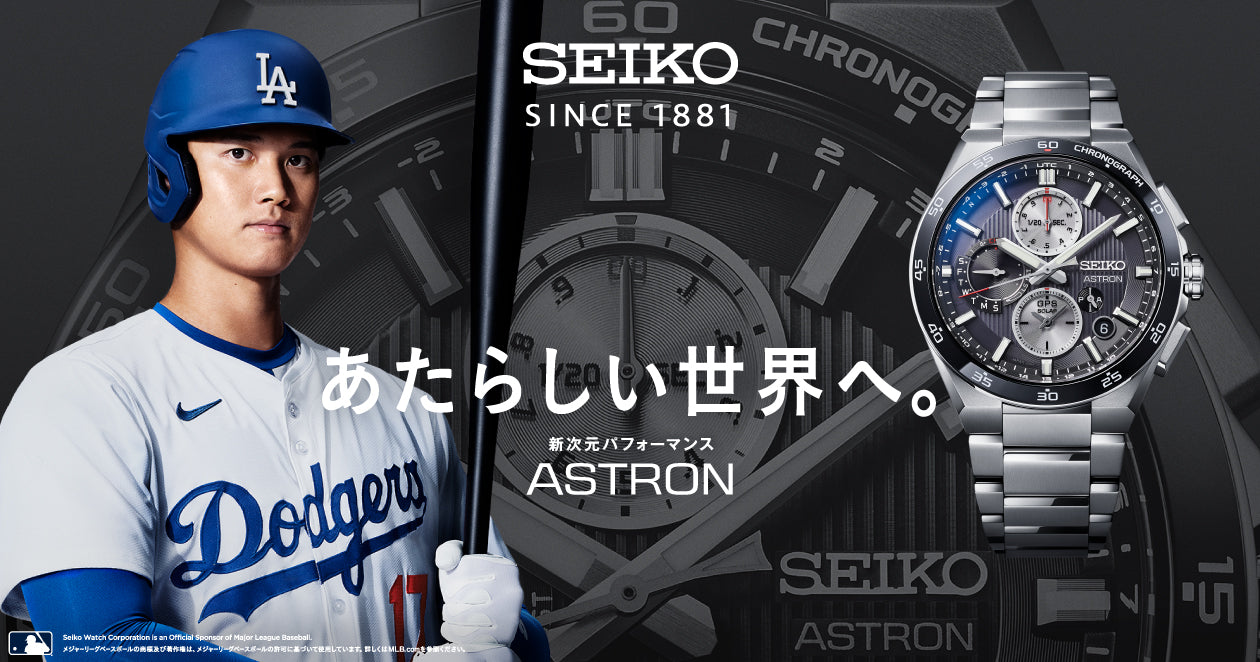 セイコー アストロン＞大谷翔平選手出演の新WEB CM、『＜セイコー