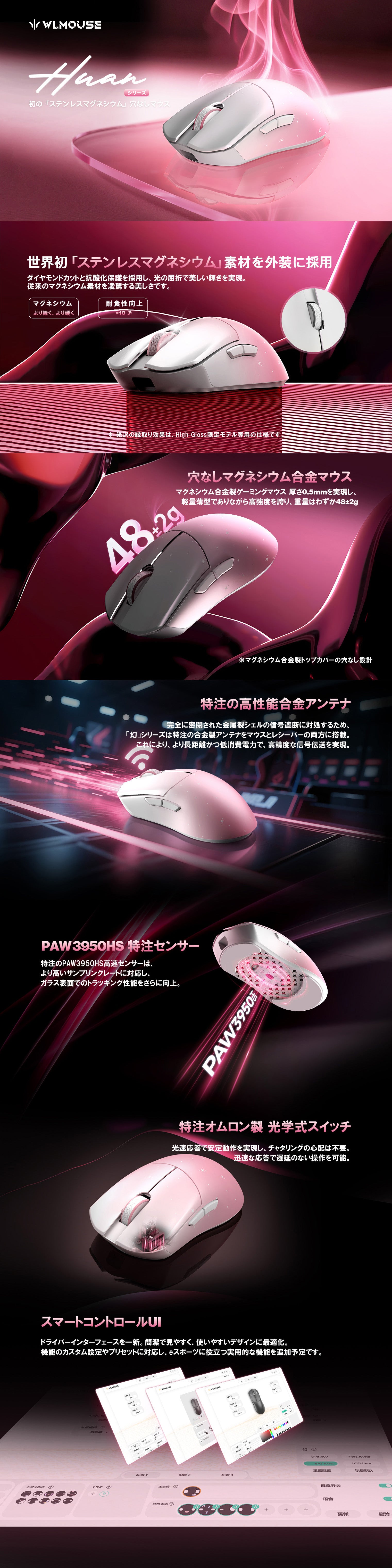 WLMOUSE 幻 Nekko Limited edition【ゲーミングマウス】