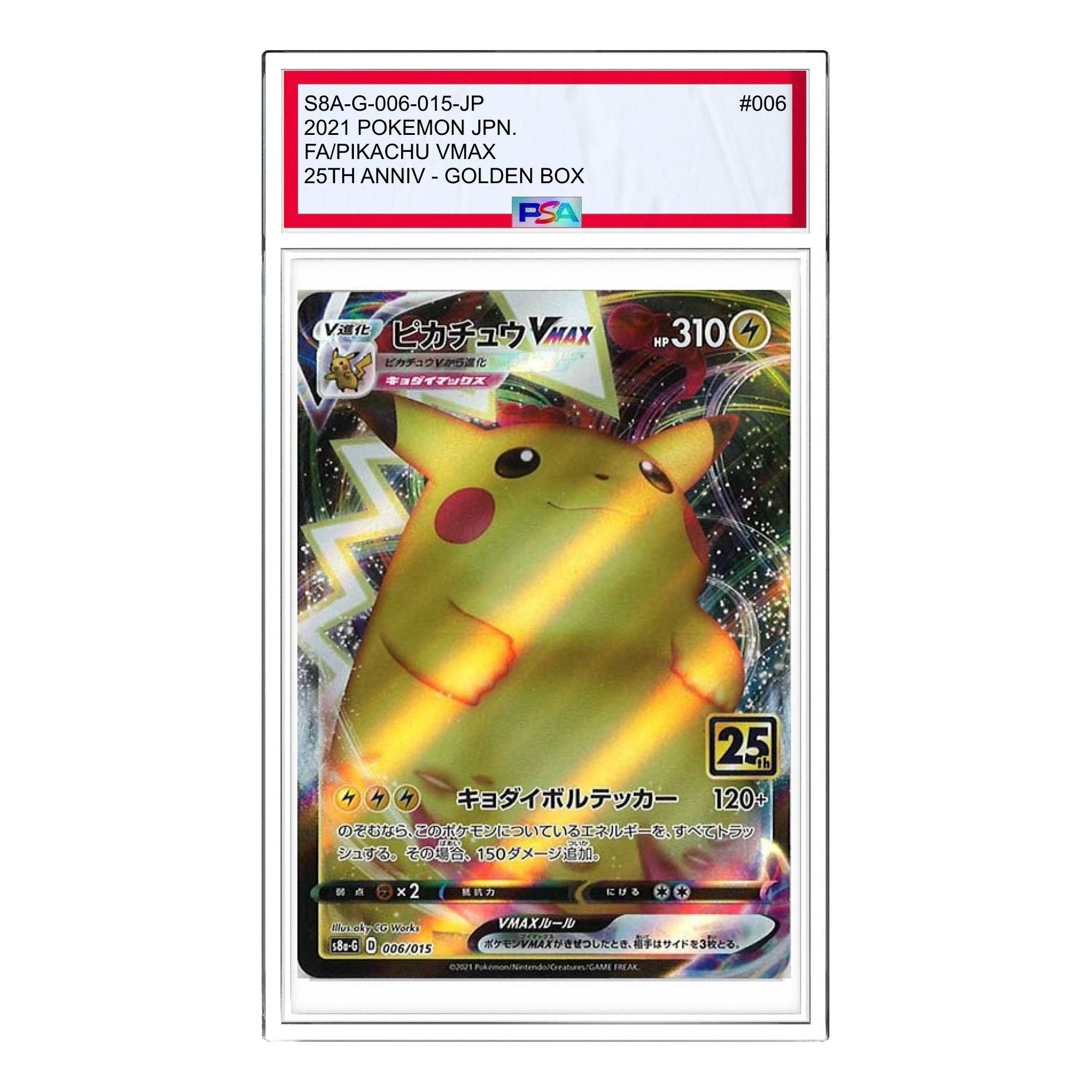 Pokemon 25th Anniversary Golden Box [S8a-G 006/015] 'Pikachu VMAX