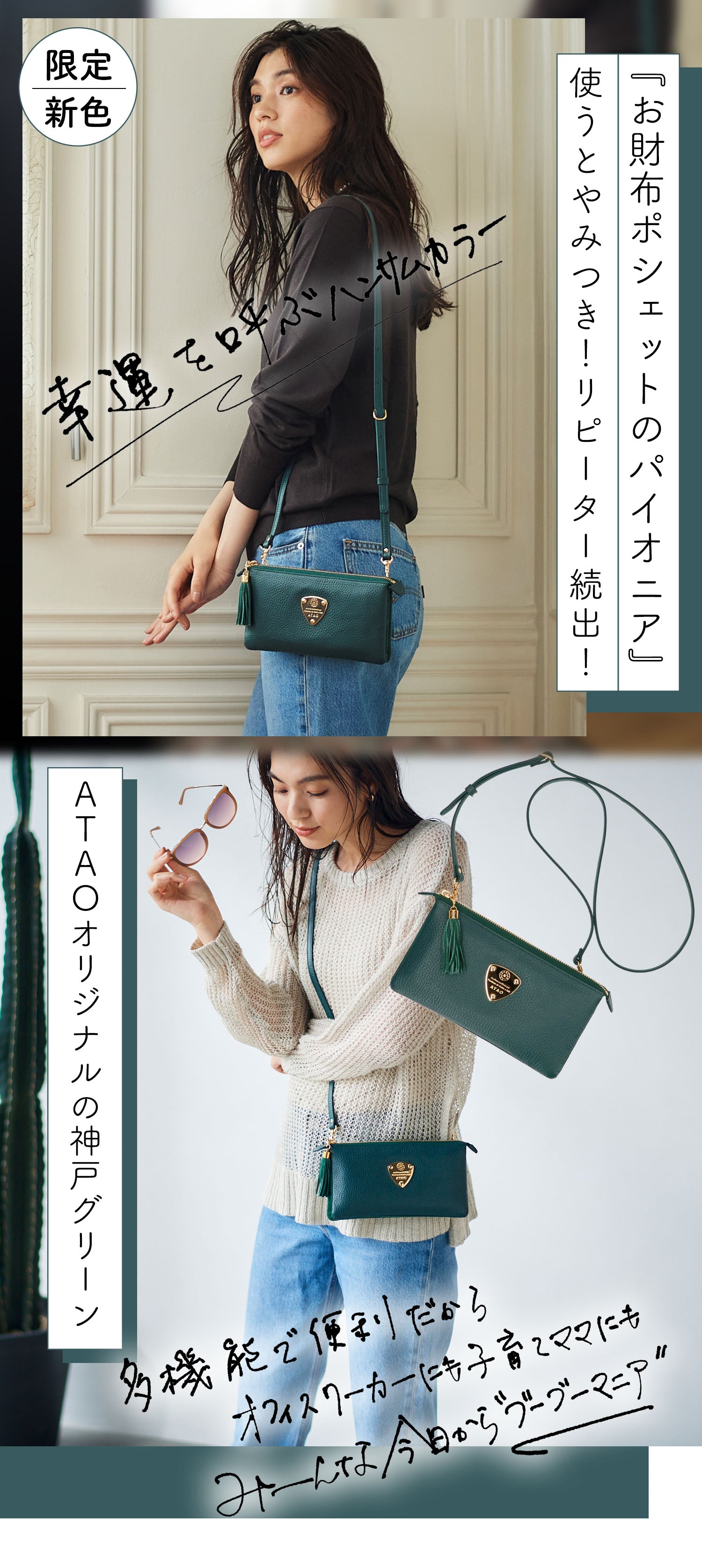 限定「ボタニカルシリーズ」/オフィスブーブー – ATAO LAND+(アタ