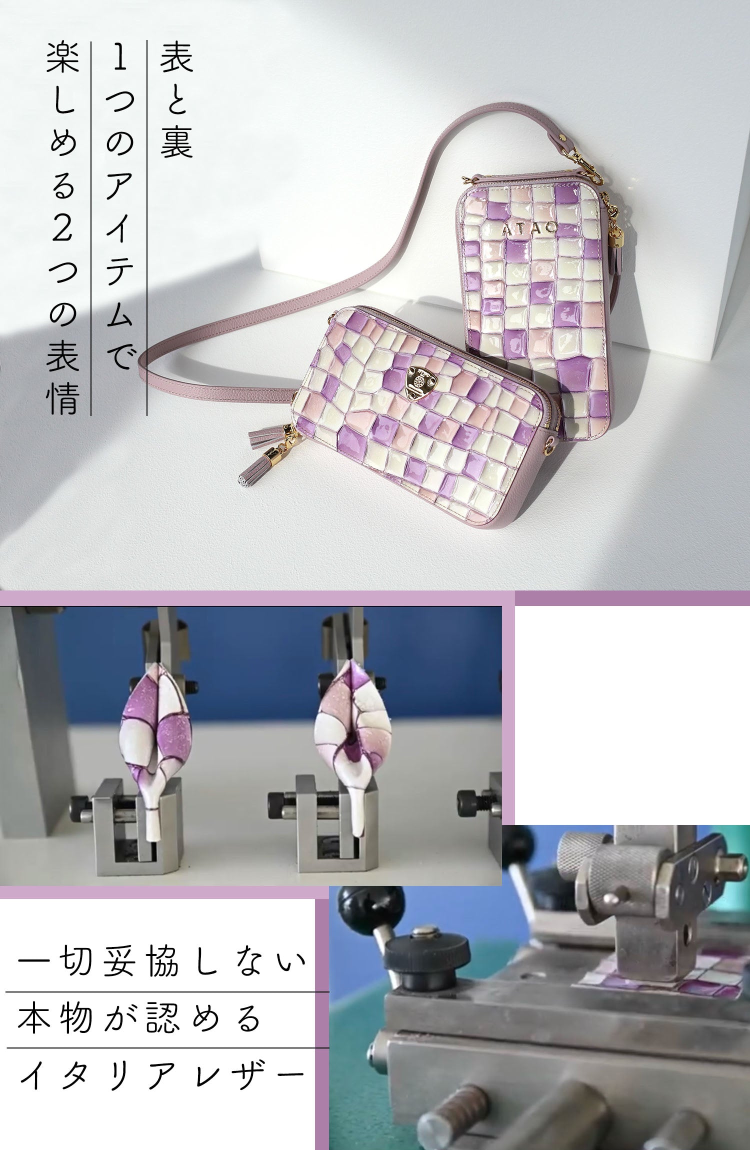 アミュレットヴィトロ・ロージーラベンダー – ATAO LAND+(アタオランド