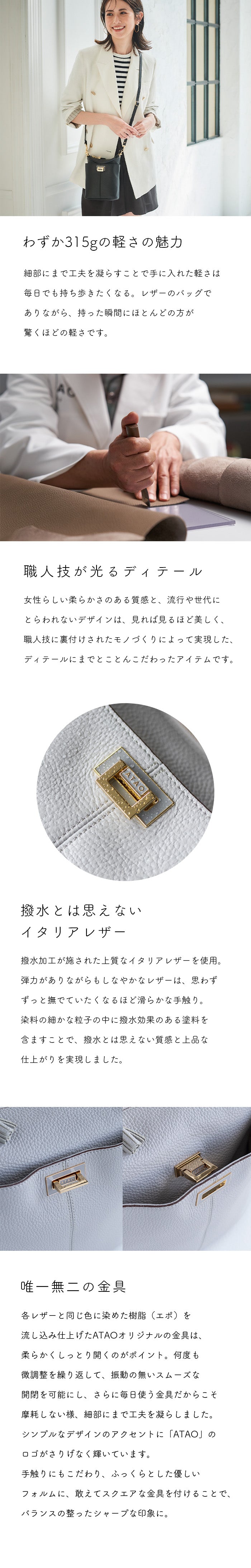 ホリデー／撥水レザーのデイリーポシェット／2way – ATAO LAND+(アタ