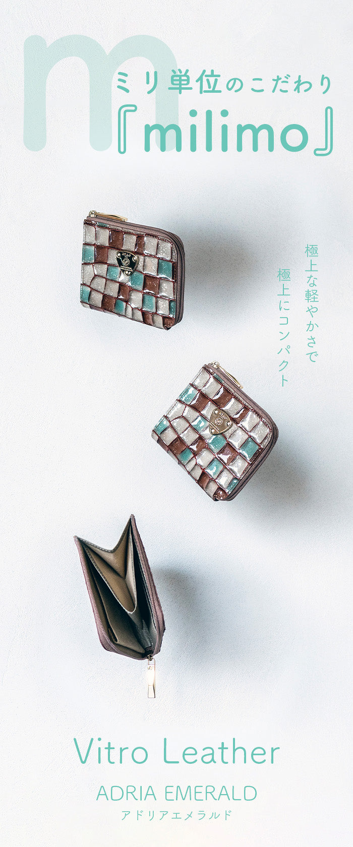 ATAOのミニ財布｜milimo(ミリモ)｜ヴィトロ｜アドリアエメラルド