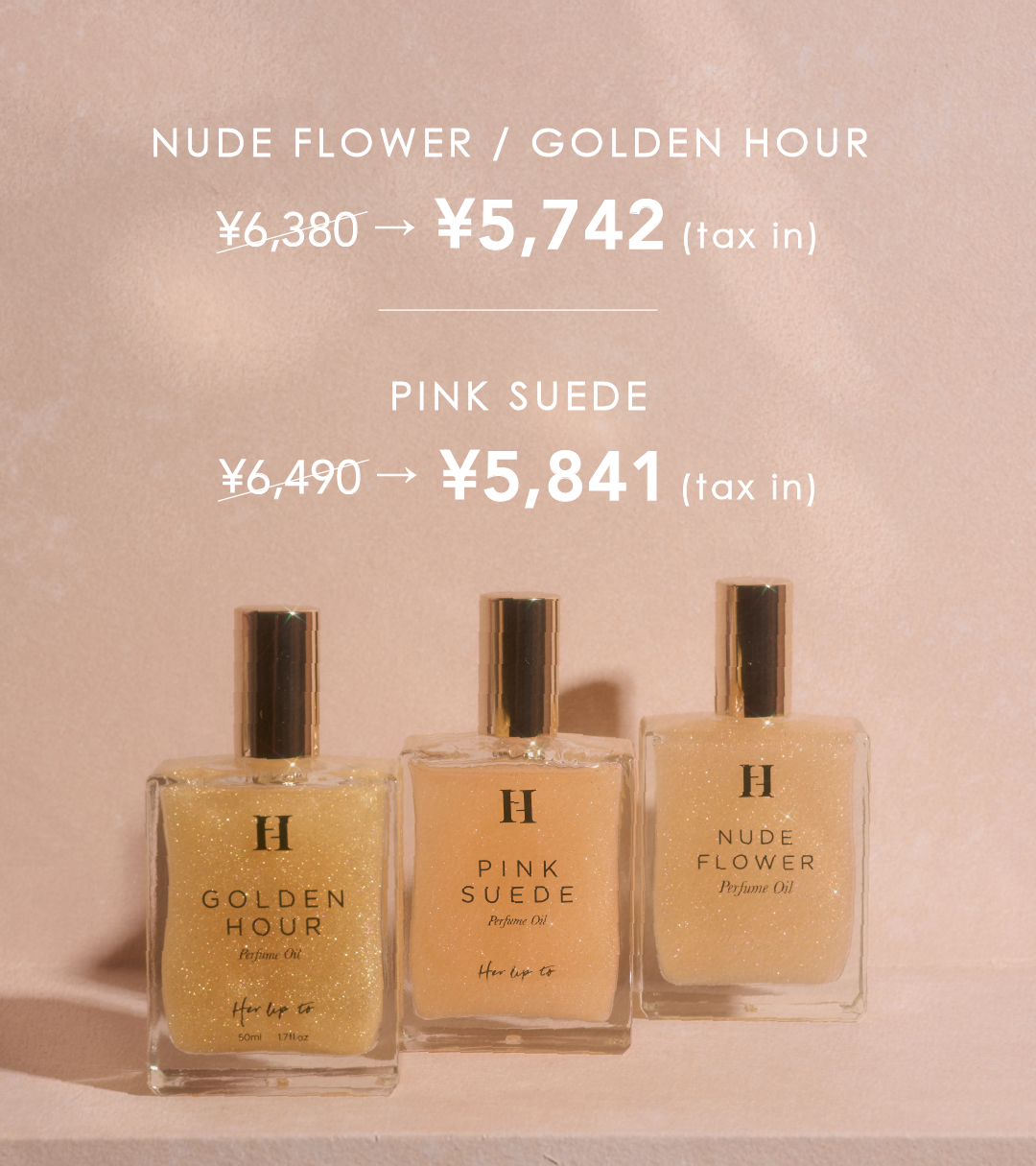 Info】パフュームオイル3種が期間限定で通常価格より10％OFF
