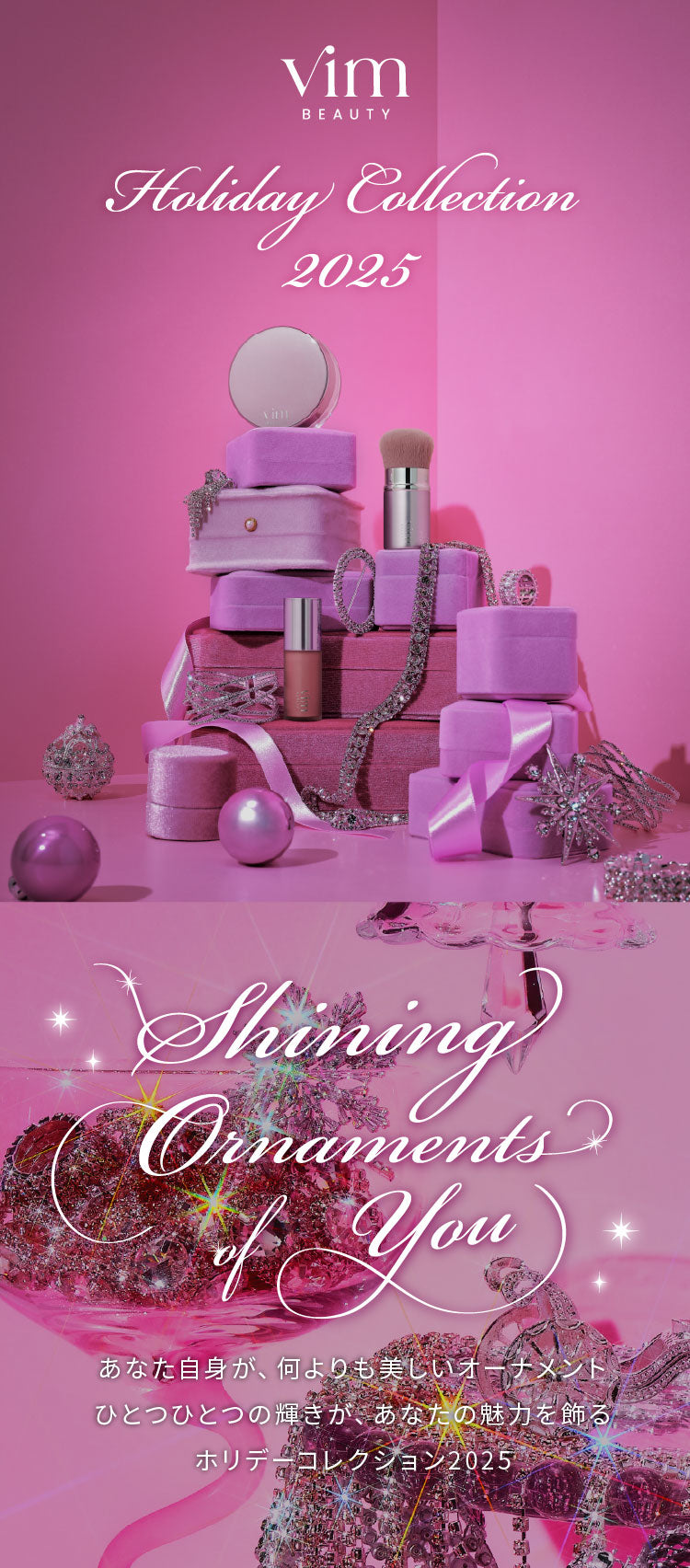 holiday collection 2025 | shining ornament box – vim BEAUTY