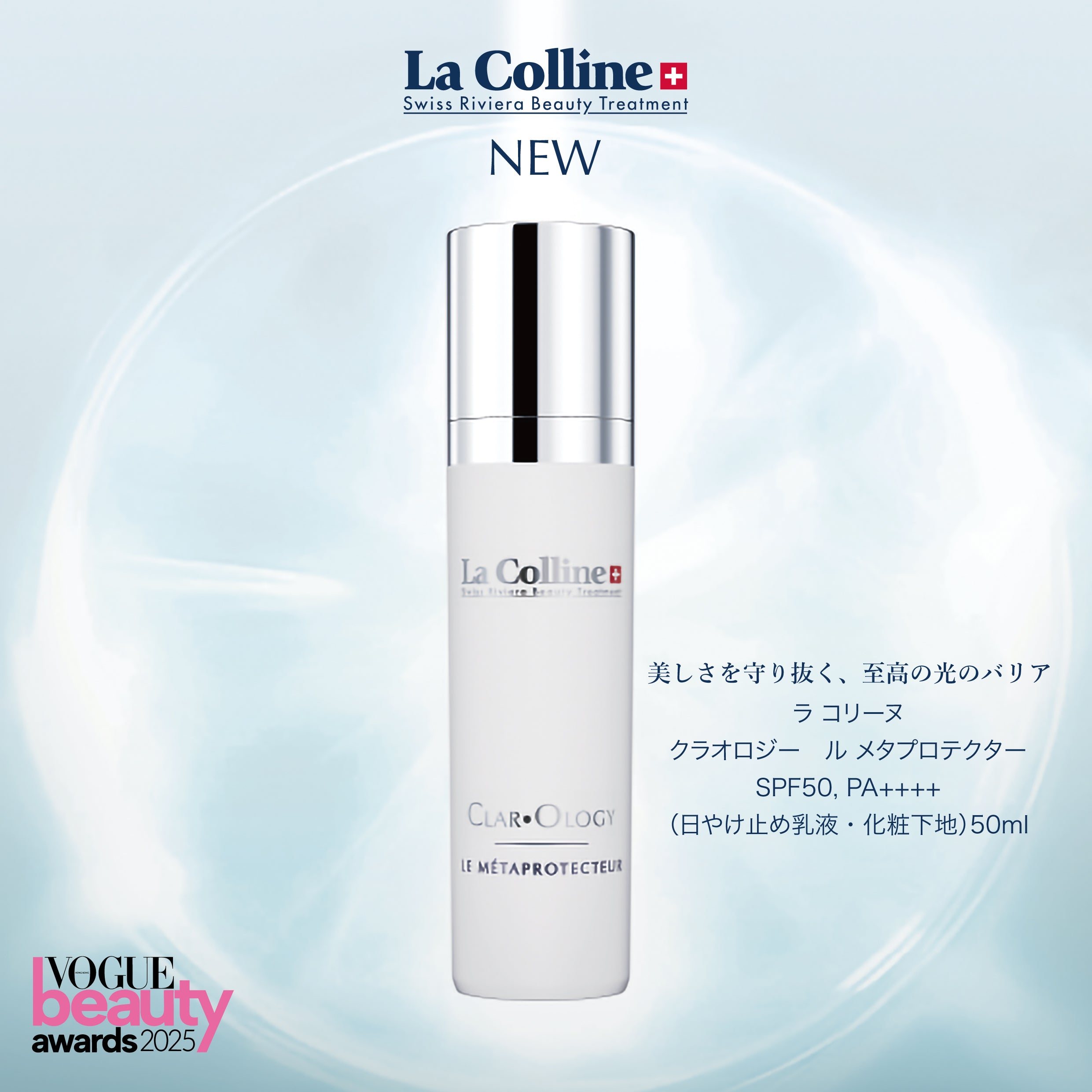 NEW》La Collineより新製品のお知らせ – MIC ONLINE SHOP