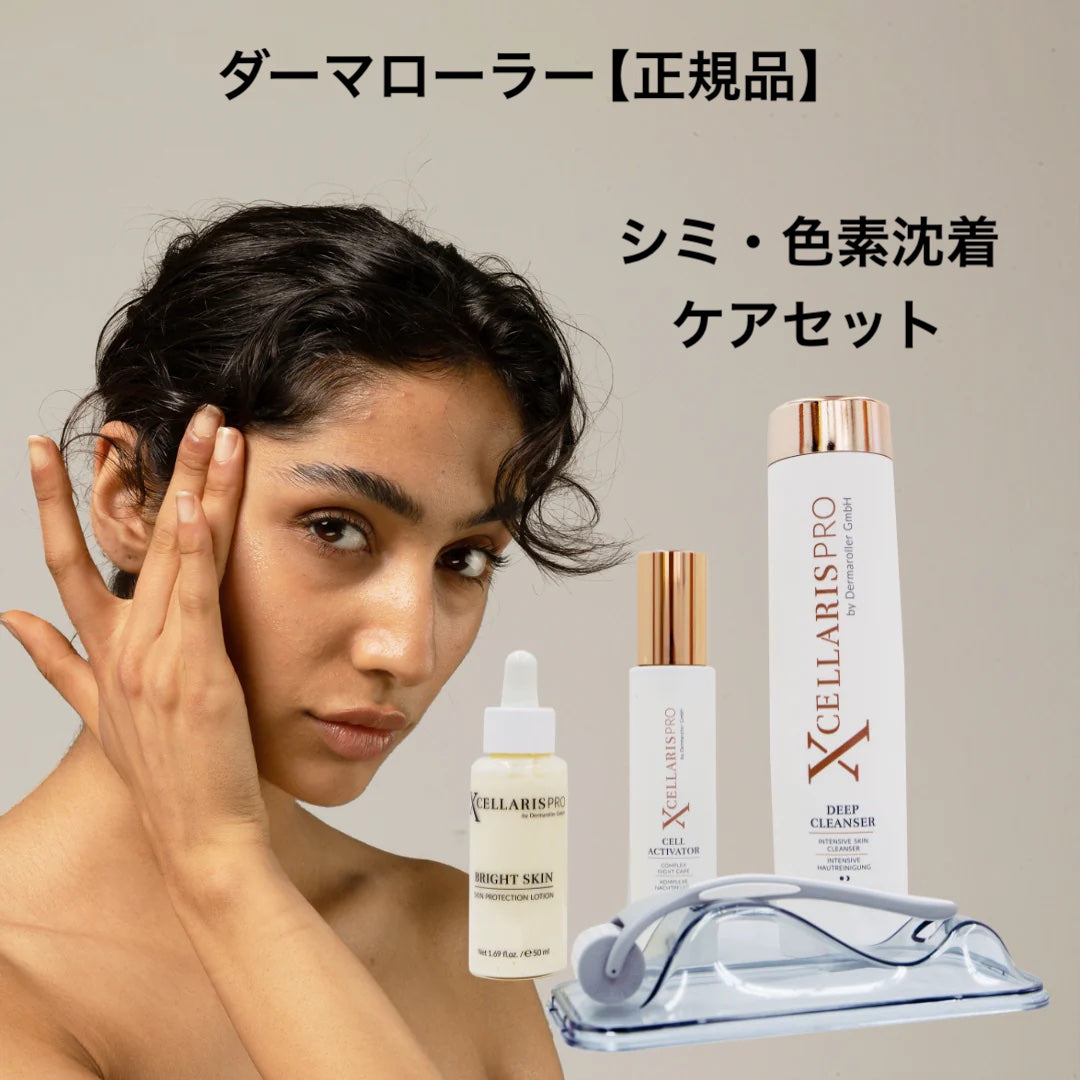 ダーマローラー hc902 正規 ドイツ 医療 美顔器 シミ 色素沈着 美容鍼