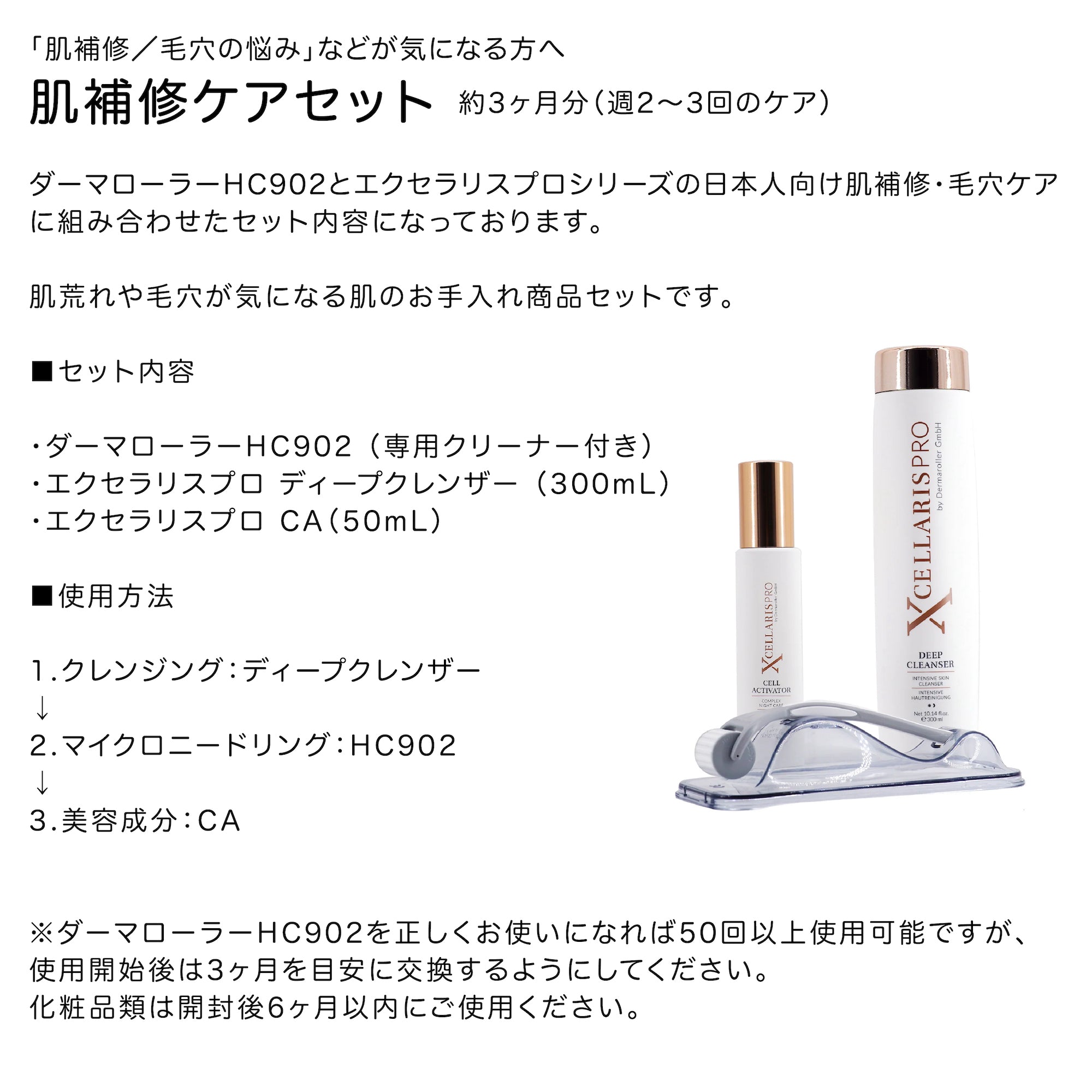 ダーマローラー hc902 正規 ドイツ 医療 美顔器 ニキビ跡 毛穴 ケア