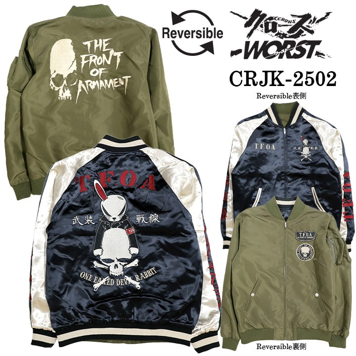CROWS×WORST REVERSIBLE SOUVENIR JACKET SKA MA-1 クローズ ワースト