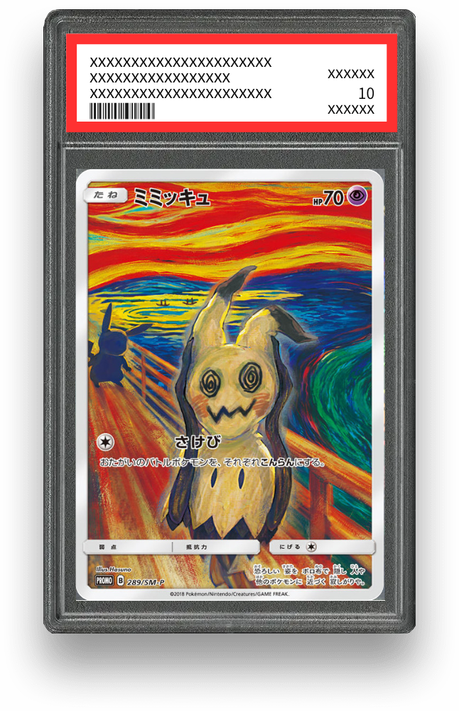 ムンクミミッキュ【289/SM-P】の買取価格・値段推移と相場まとめ