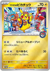 スペシャルBOX ポケモンセンターフクオカの収録内容は？ – トレカ（TCG