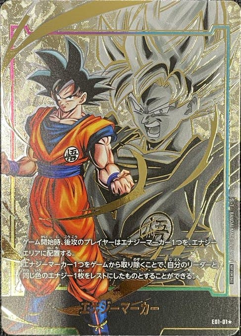 ドラゴンボール マンガブースター エナジーマーカー 金 30巻 Z戦士