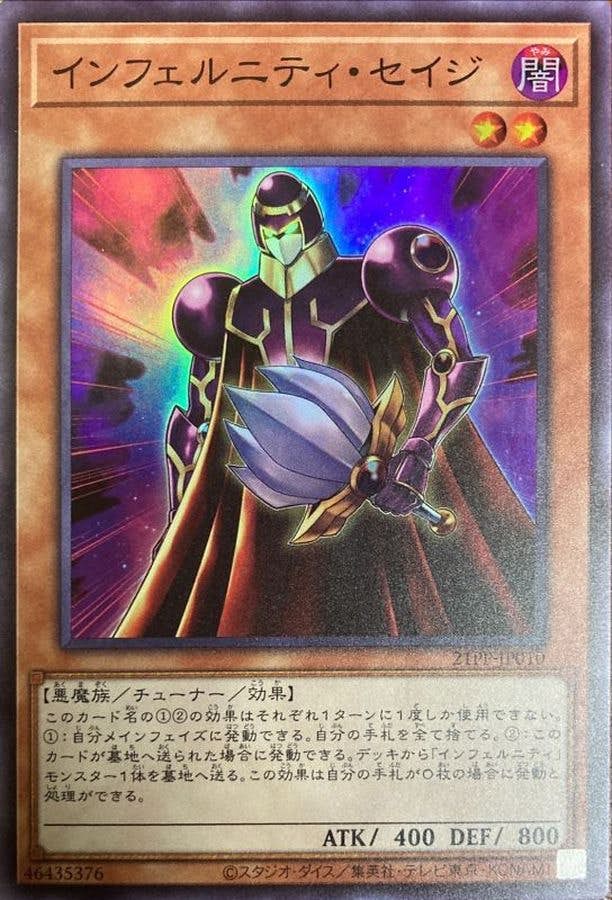 状態A-】インフェルニティセイジ(21PP-JP010) {SR} の通販・買取価格