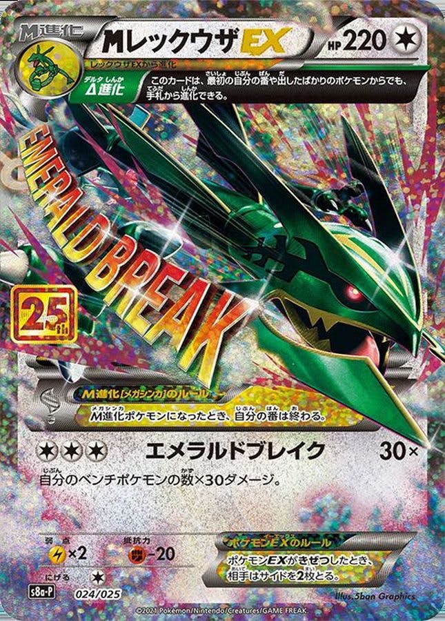 ポケモンカード レックウザ 25th psa9 pokemon ポケカ レックウザ C lv