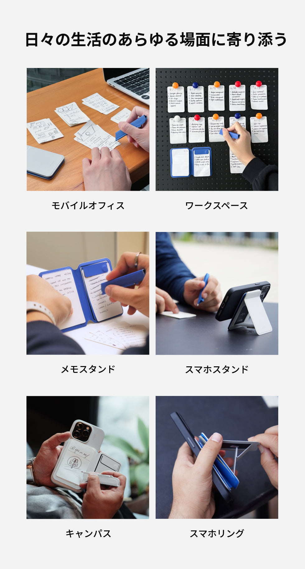 MOFTインスピレーションスタンド＆ノート」創造性を高める新感覚スマホ