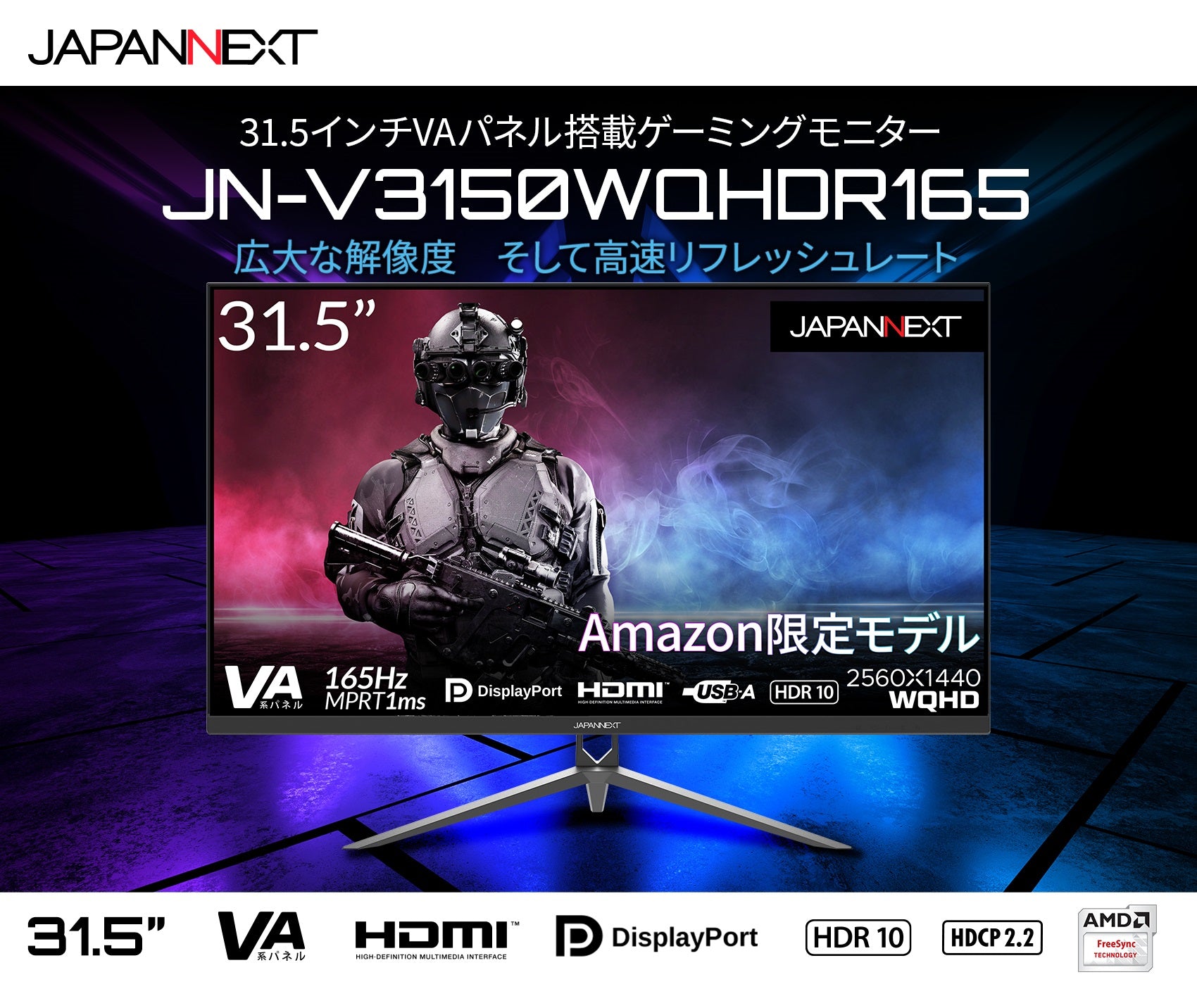 Amazon.co.jp限定】JAPANNEXT 31.5インチ WQHD解像度（2560x1440