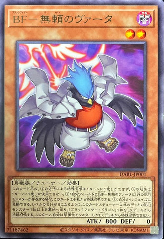 湯蔵ちゃんねる】遊戯王「BF(ブラックフェザー)」デッキ紹介！