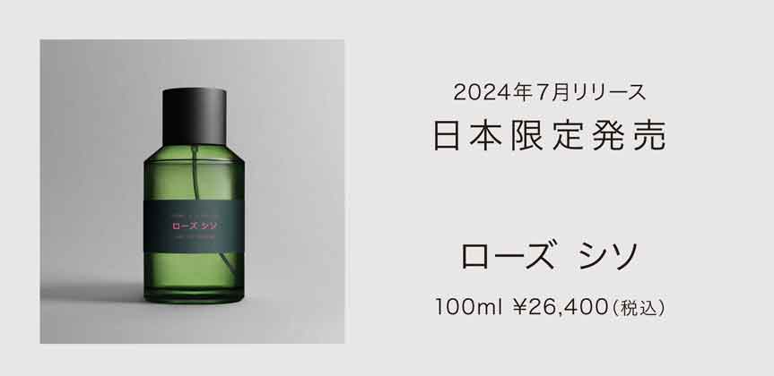 2024年7月のマリージャンヌ新作リリース ローズ シソ – MARIEJEANNE