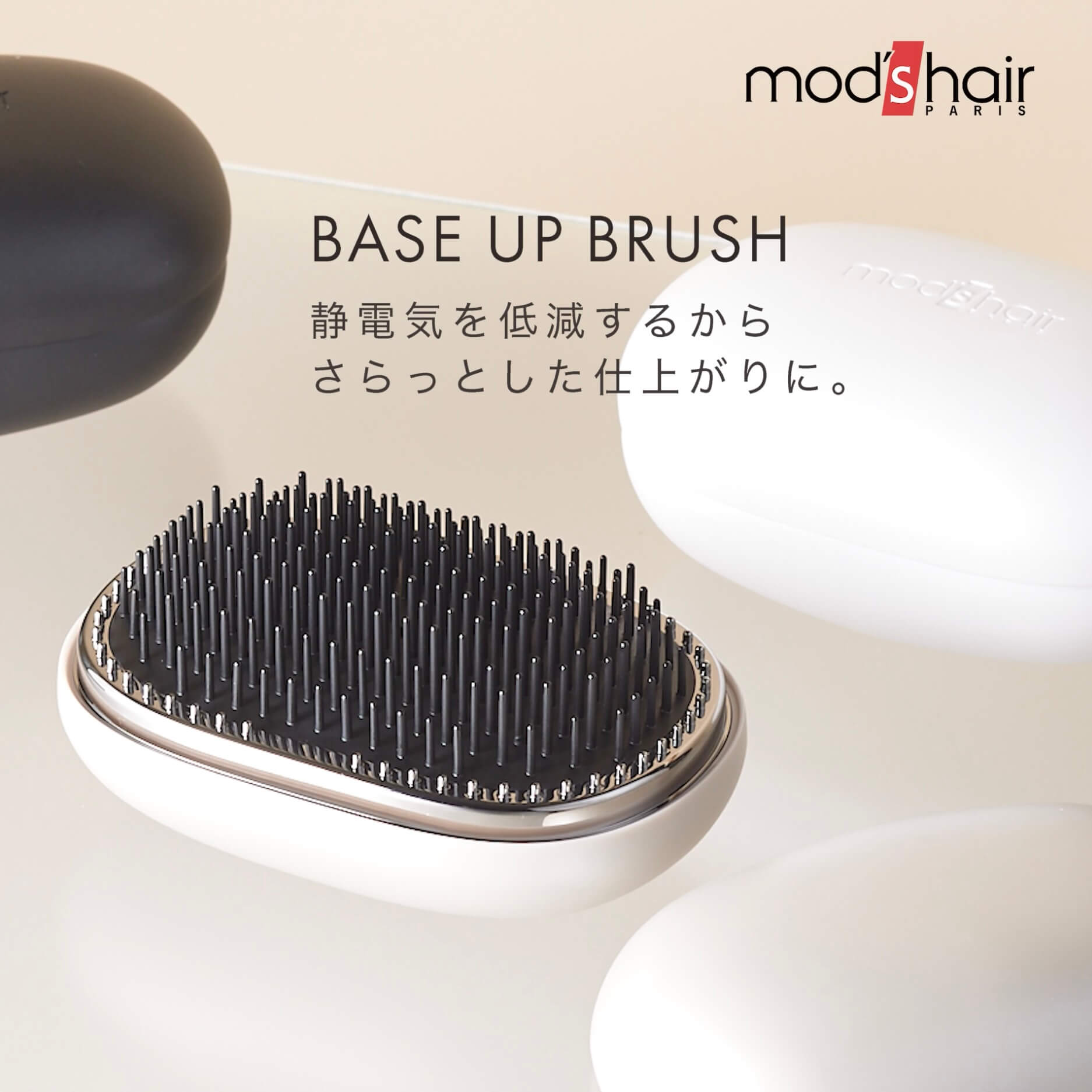 スタイリッシュ ベースアップブラシ – mod's hair styling tools