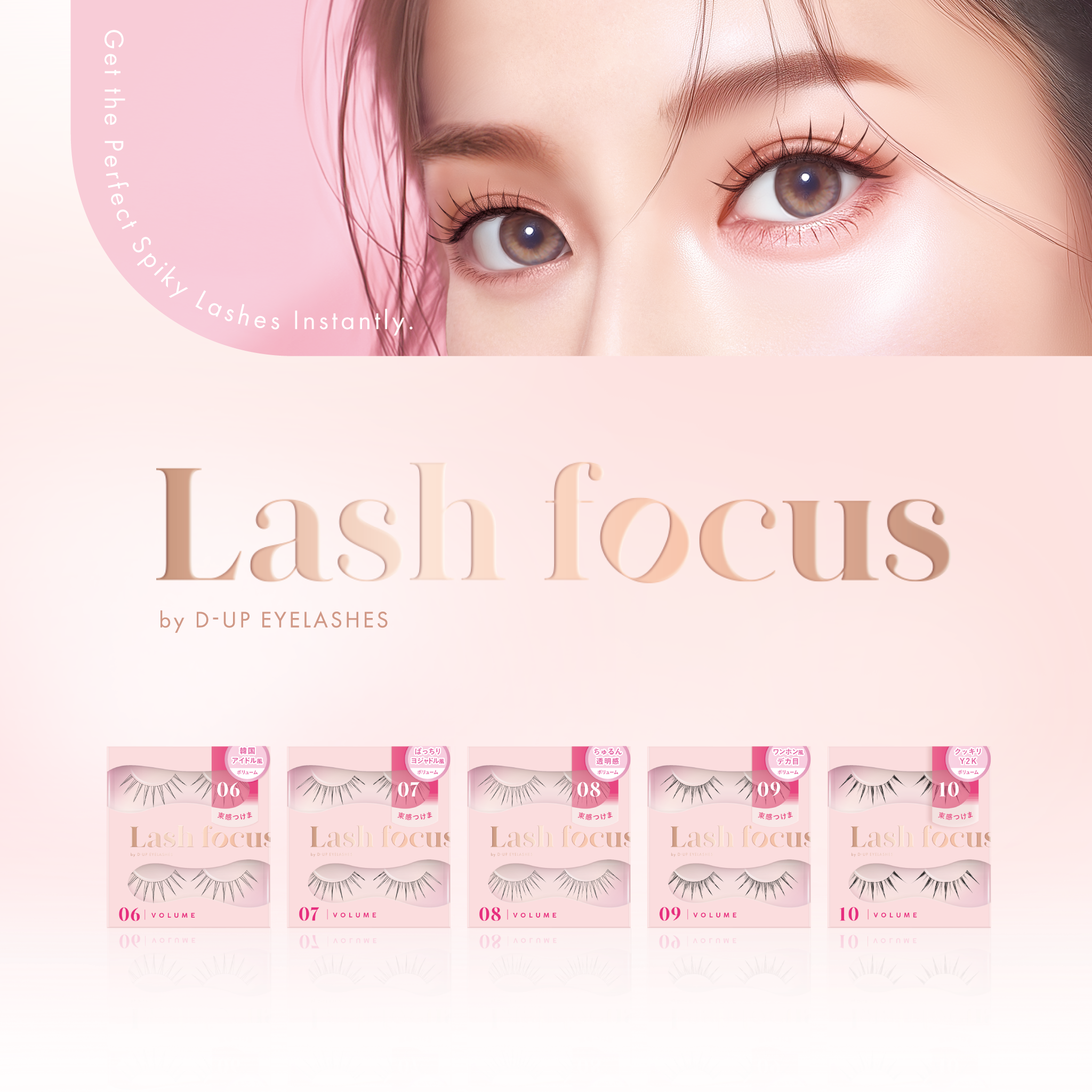 D-UP Lash focus (ラッシュフォーカス) 03 ＜ナチュラルタイプ＞ | D