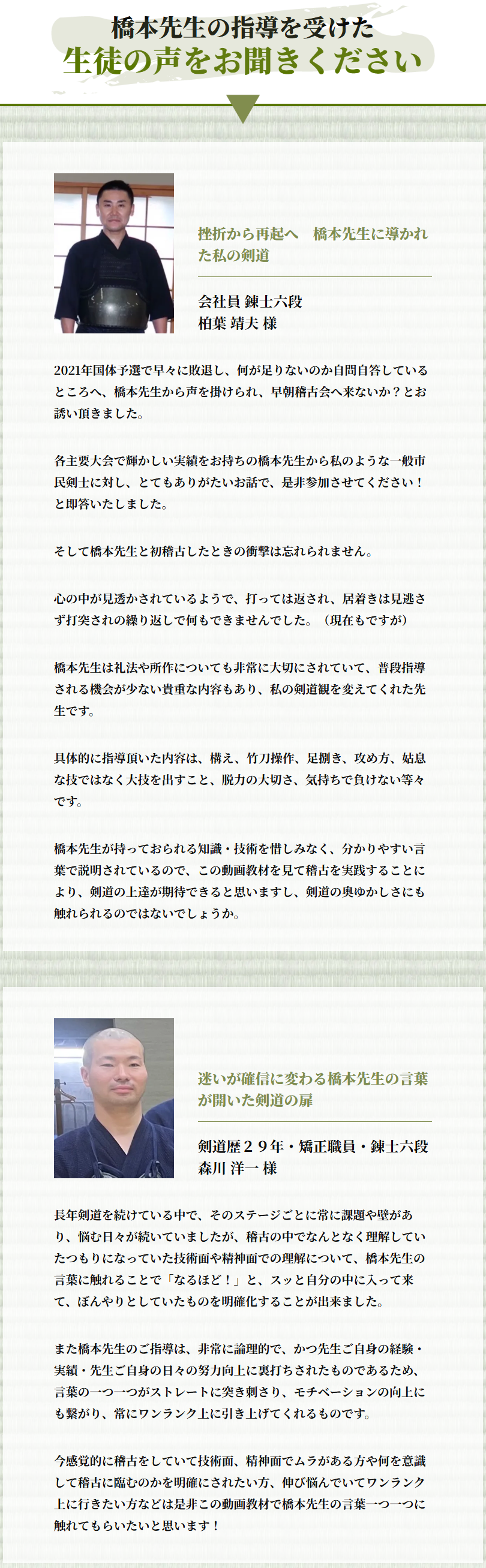 DVD】教士七段 橋本桂一監修 剣道の真髄!!逆転の発想からの剣道上達法