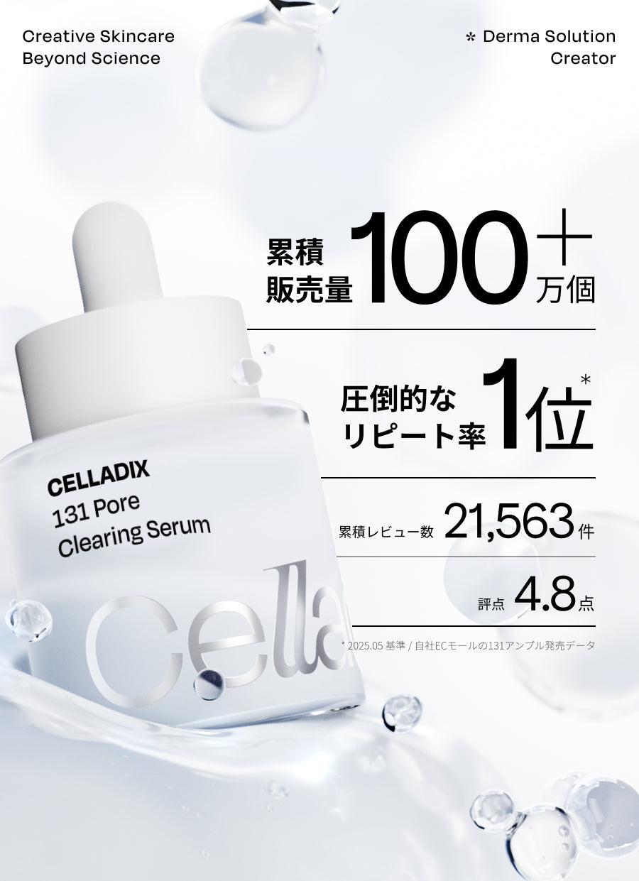 容量UP/ニキビケア導入美容液】 131 ポア クリアリング セラム (30ml