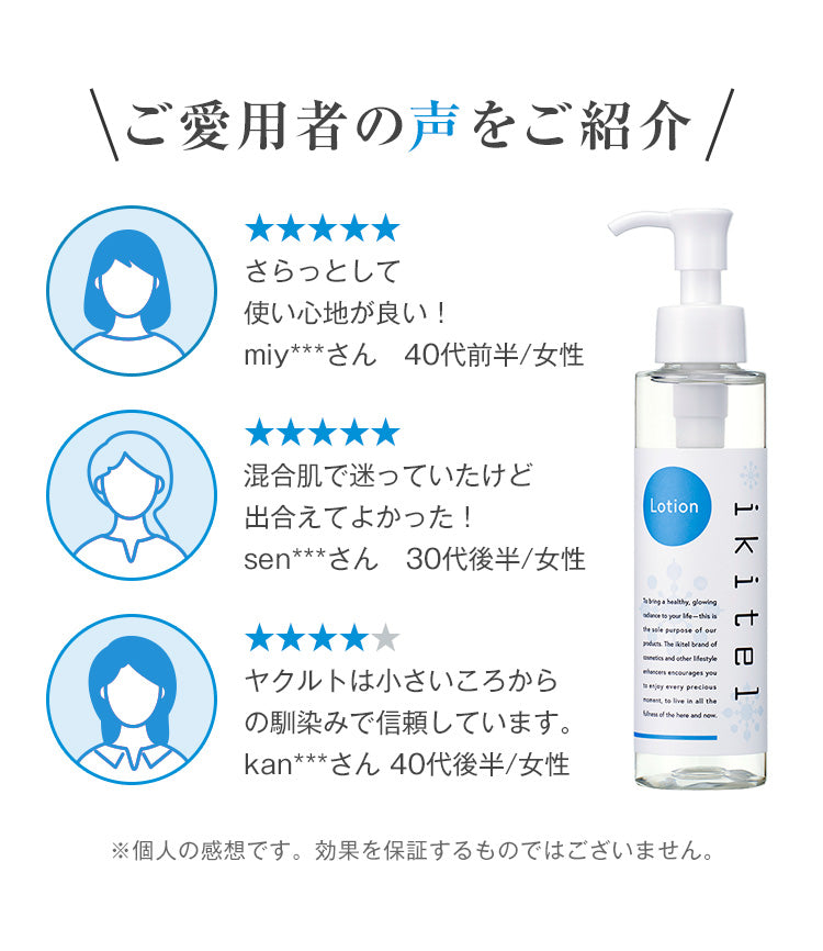 1805 – ヤクルトの化粧品公式通販