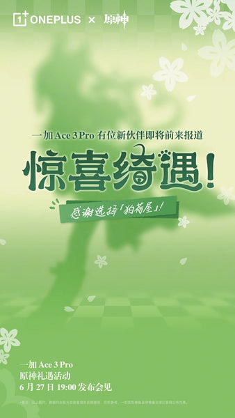 OnePlus Ace3 Pro X Genshin Impact Kirara Coming Soon – GenshinFans
