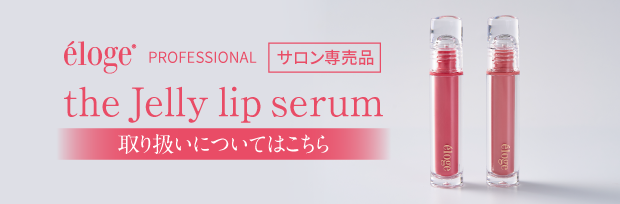 éloge Holiday Collection 2025 – eloge公式オンラインストア