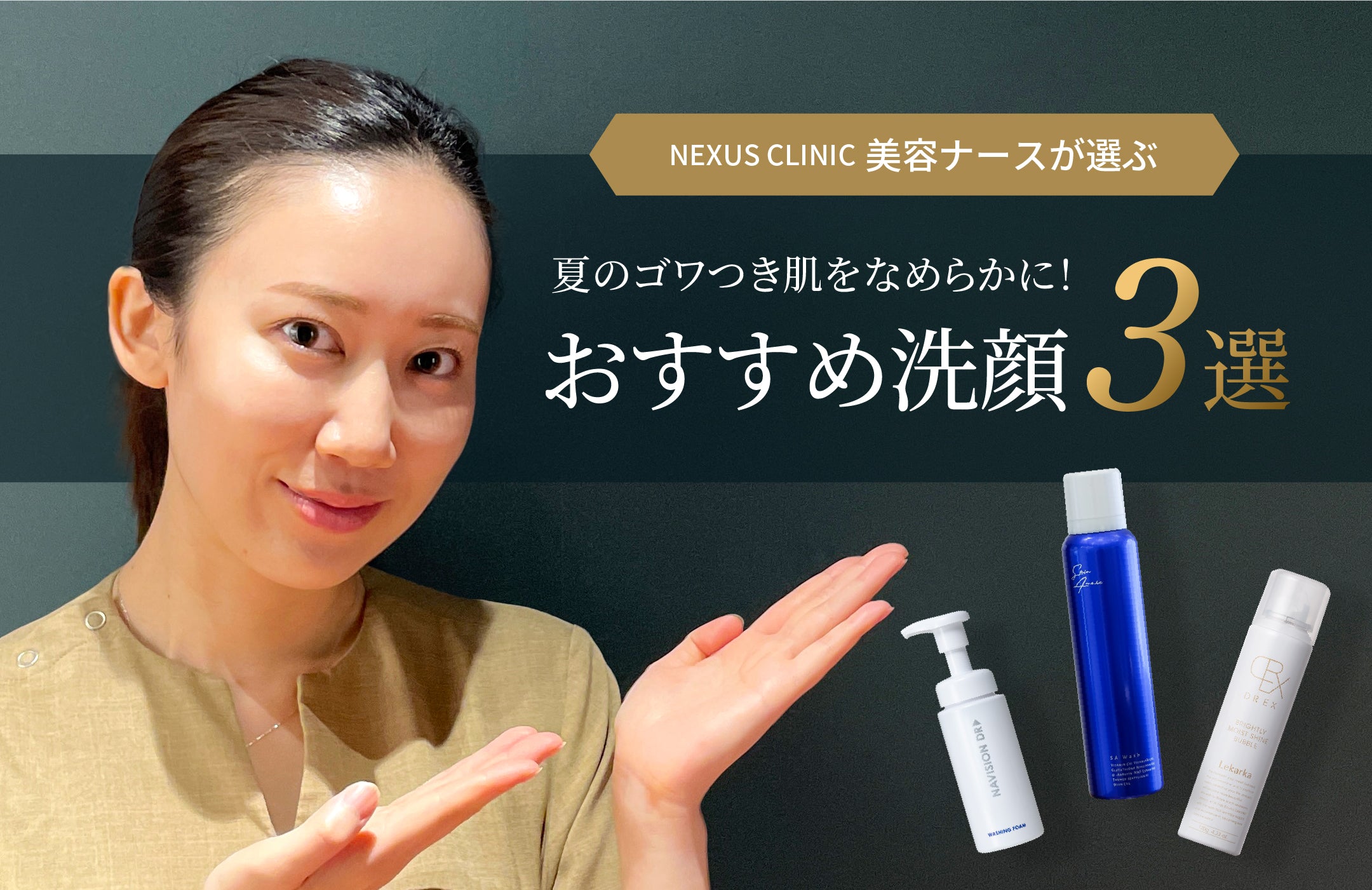 レカルカ ブライトリーモイストシャインバブル | NEXUS ONLINE