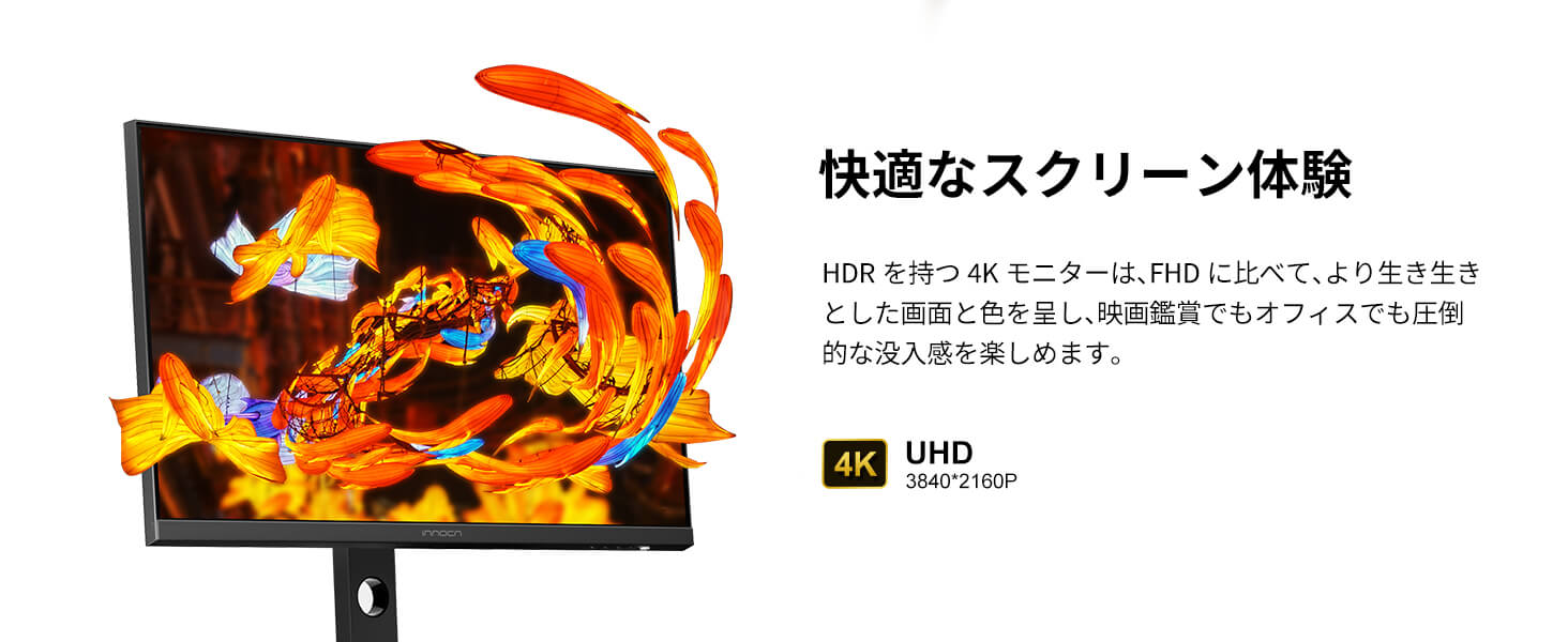 INNOCN 27インチ 4K UHD プロカラー モニター | 27C1U-Super – INNOCN
