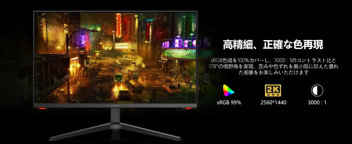 整備品 | INNOCN 27インチQHD 240Hzゲーミングモニター | 27G1S