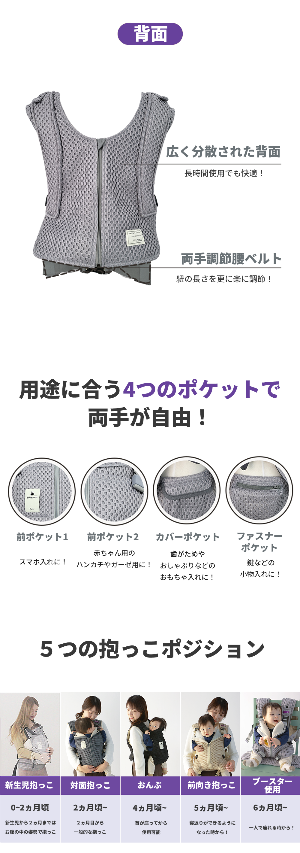 Bebe Swan vest Baby Carrier – bebeswan